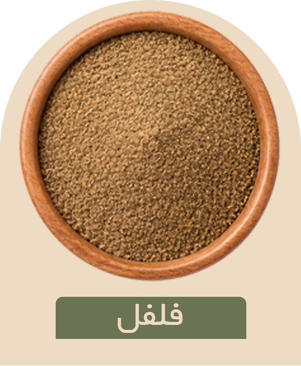 ادویه-فلفل