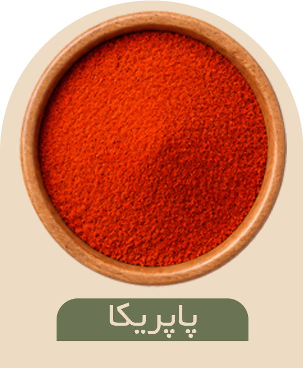 ادویه-پاپریکا