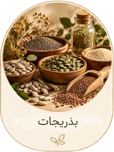 دسته-بندی-بذریجات