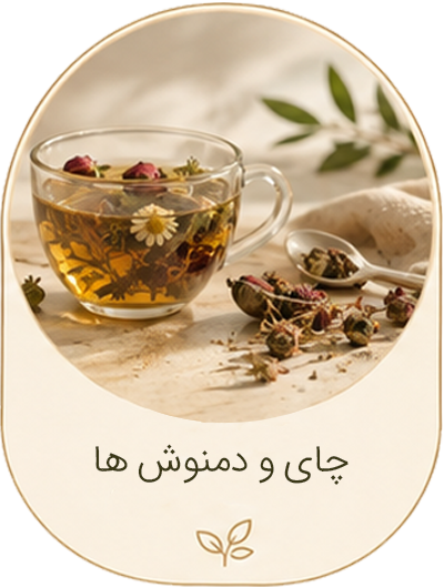 دسته-بندی-چای-و-دمنوش-ها